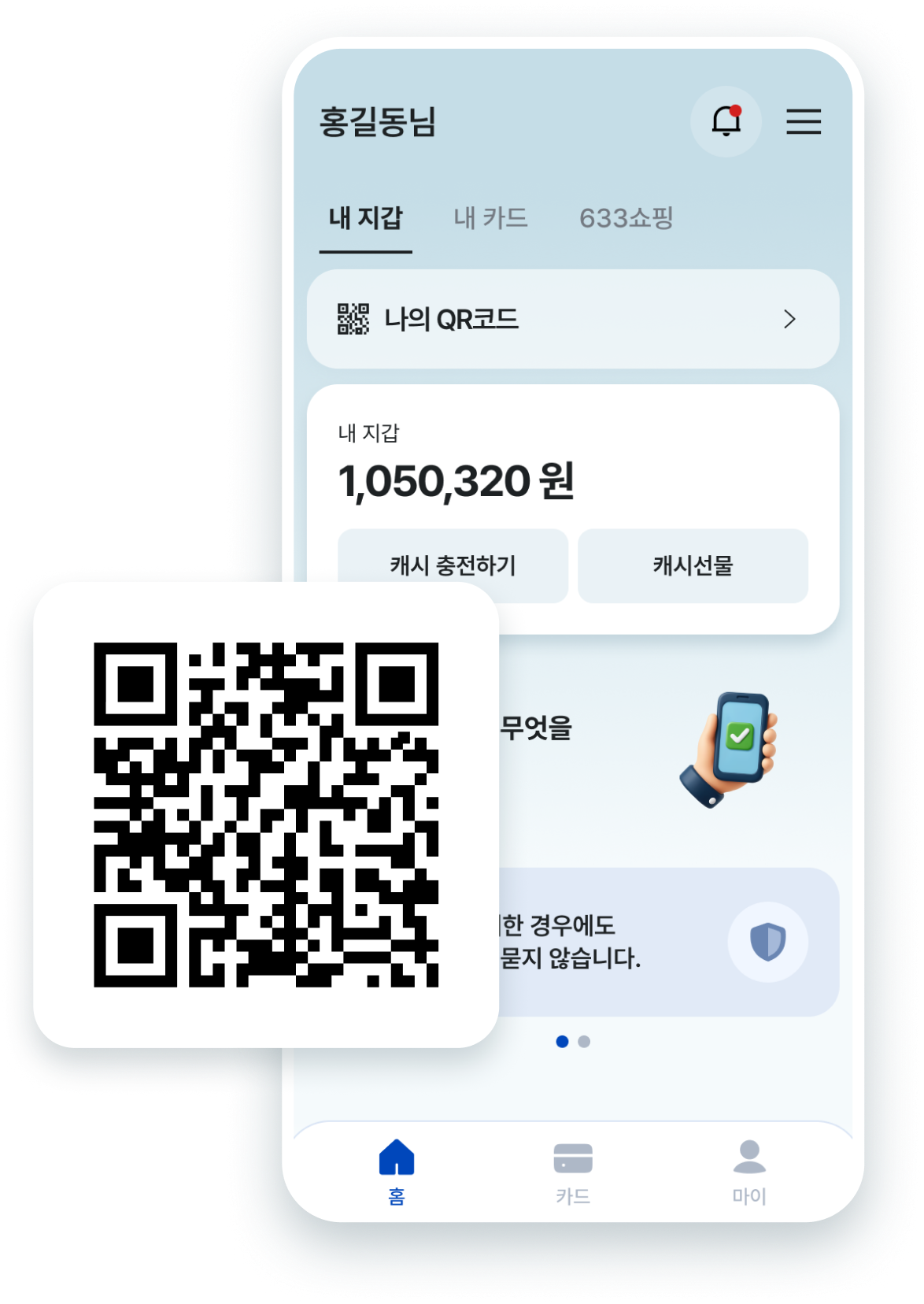 633LAB 소개 이미지